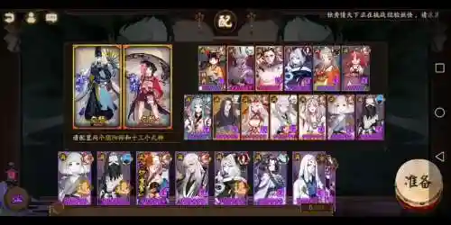 黒童子阵容搭配插图