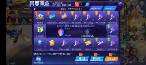 天天炫斗找回装备截图插图