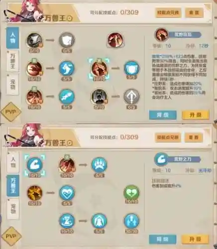 王权pvp阵容搭配插图1