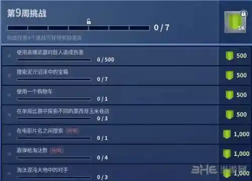 堡垒之夜第四季英雄勋章攻略插图1