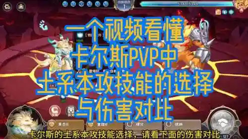 西普大陆卡尔斯技能插图1