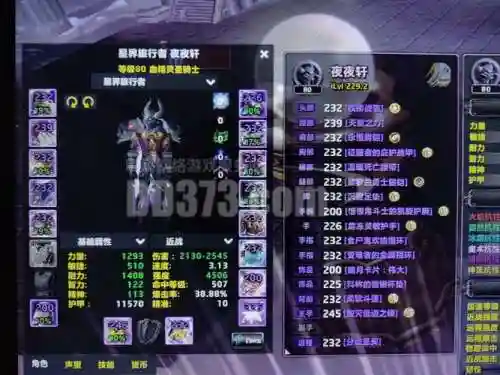 魔界战记2装备稀有度插图1