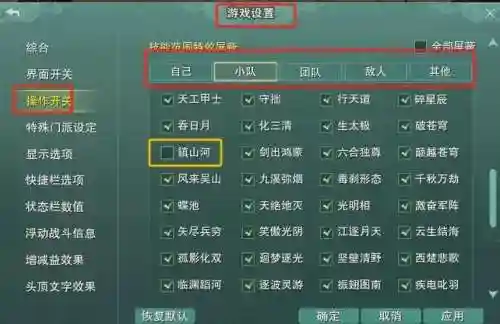 剑三技能栏打坐没了插图1