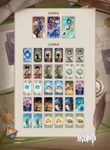 风神搭配阵容推荐插图1