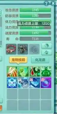 神武什么技能掉小驱鬼_1