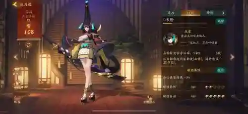 改版妖刀姬搭配阵容插图