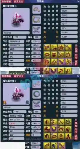 手机梦幻西游宝宝图片大全_1插图1