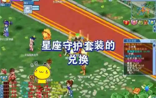 新水浒q传宠装备技能插图1
