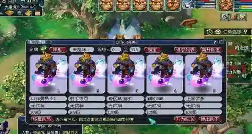梦幻西游5开什么副本好刷插图