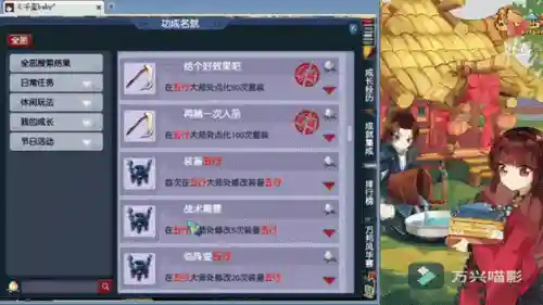 梦幻西游修改装备五行插图
