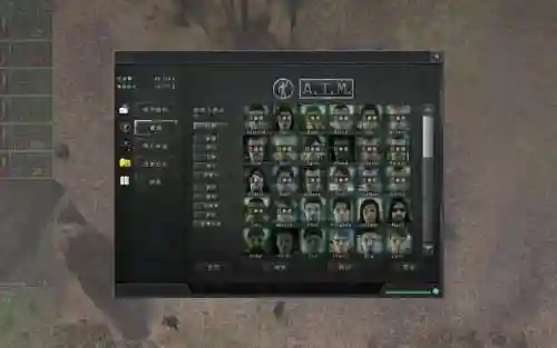 铁血联盟卷土重来技能点_1插图1