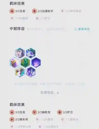 龙女阵容闪烁怎么搭配_2插图1