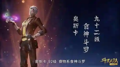 奥斯卡多个阵容搭配_1