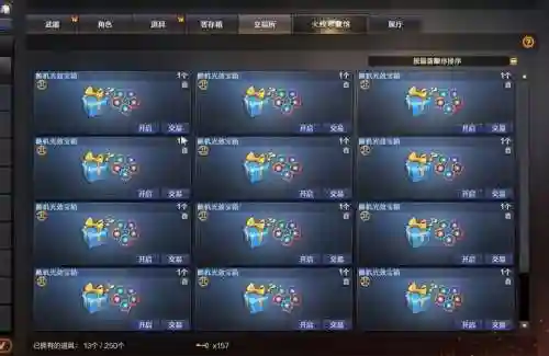 cf怎么买武器光效宝箱_2插图