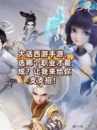 大话西游人来疯技能插图1