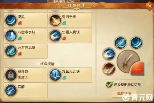 天下三奕剑技能介绍_1插图1