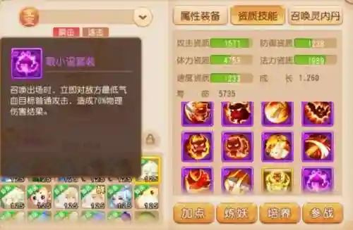 梦幻西游手游神威大唐宠物插图1