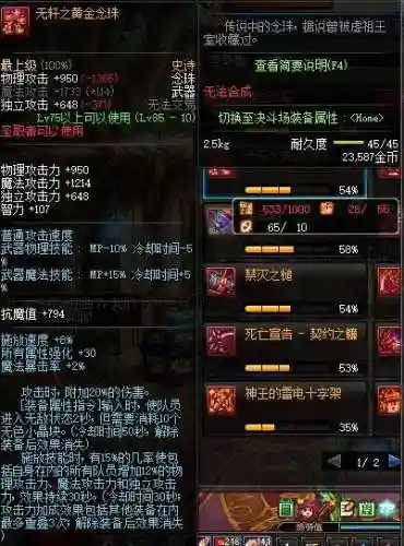85ss武器一览插图
