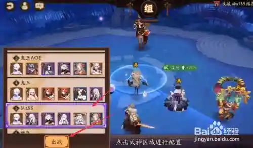 山风最强阵容搭配插图