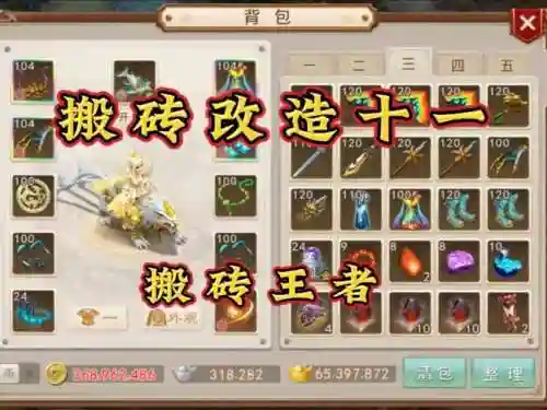 问道手游武器改五攻略插图1