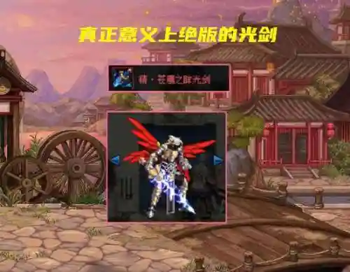 dnf武器装扮白色光剑插图
