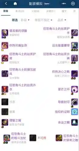 s6法穿装备吗插图