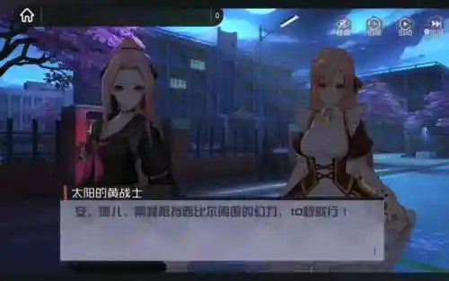 七日都市攻略剧情插图1