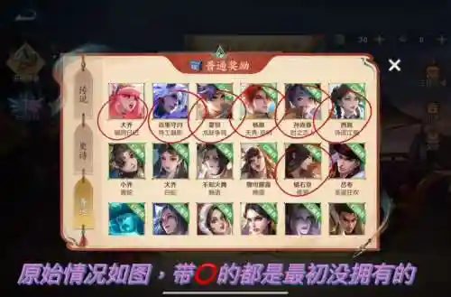王者抽奖阵容搭配插图