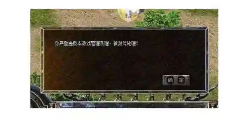 传奇盛世回收装备限制_1插图