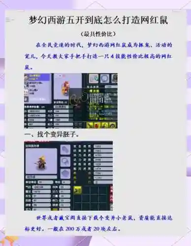 梦幻西游合老鼠卡一定要宝宝吗_1插图