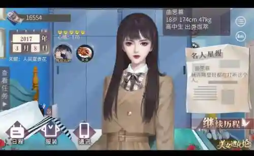 惨被丑女修炼手册攻略插图1