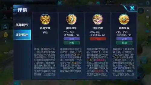 新版雅典娜技能加点插图1