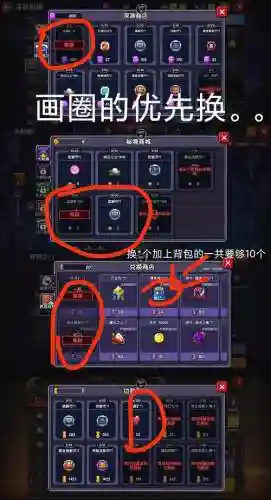 牧师下达勇士武器订单插图1
