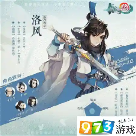 剑网3洛风PVE技能搭配及输出手法插图