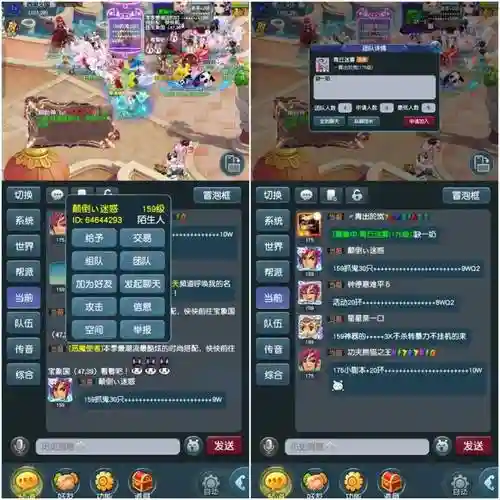 梦幻西游手游小米客户端插图1