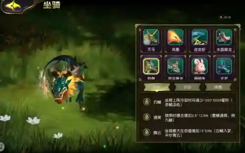 太极熊猫3新坐骑攻略插图1