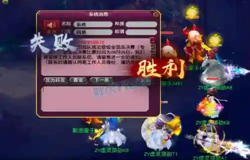梦幻西游2108全民pk插图