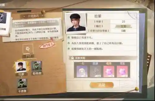 裁缝阵容搭配插图1