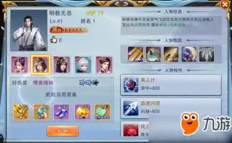美人传破解版最强阵容搭配_1插图