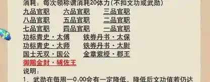 梦幻西游官职任务给不给阵插图1