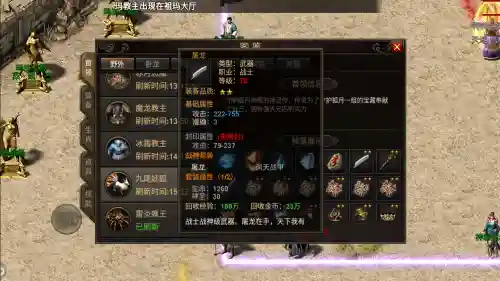 屠龙战神装备怎么获得_1