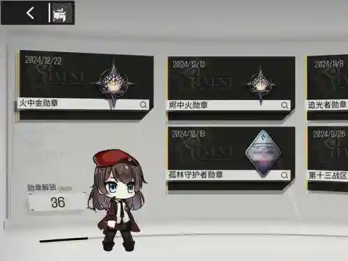 少女前线1-6全勋章攻略插图