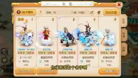 梦幻西游家族名字图