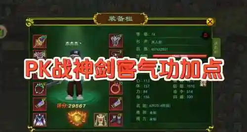 剑气四射配技能插图1