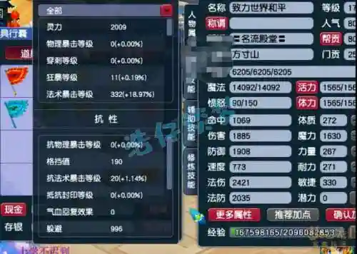 梦幻西游175级魔方寸输出_1插图