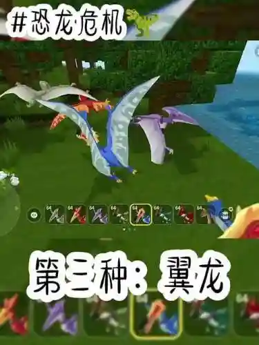 迷你世界恐龙阵容搭配_1插图1