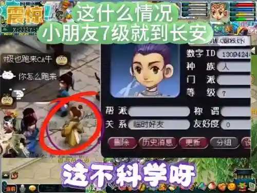 梦幻西游7级修炼插图1