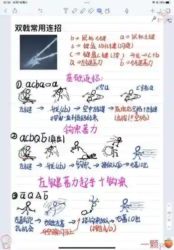 武器带必杀有什么用插图