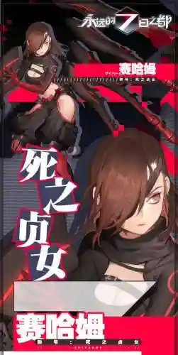 塞哈姆技能插图1