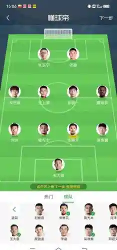 我的世界国足阵容搭配插图1